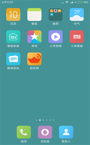 船讯网官网下载 v9.0.3 4