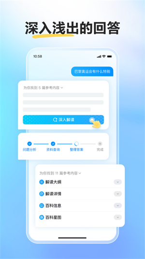 文小言app下载最新版 v4.3.0.10 3