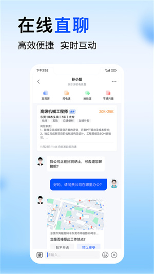 智通人才网app下载官网 v10.31.1 3