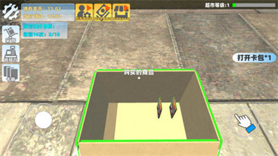 3D超市安卓版下载 v1.0安卓版 2