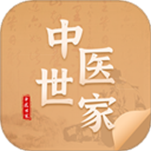 中医世家下载app v1.9