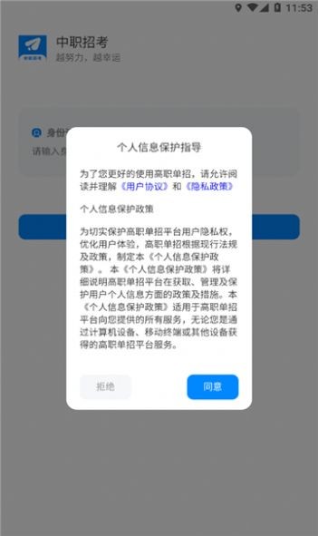 中职招考下载 v1.0.96 1