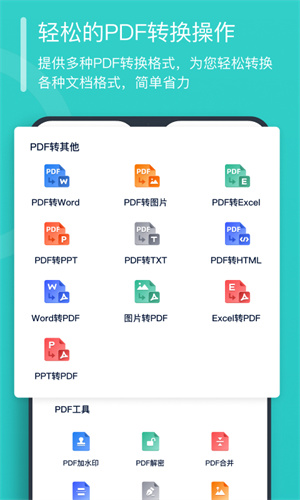 秒转PDF下载 v1.0.0.0 3