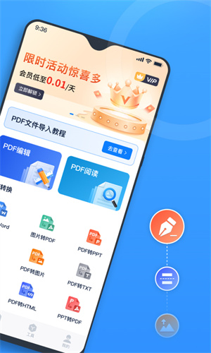 秒转PDF下载 v1.0.0.0 2