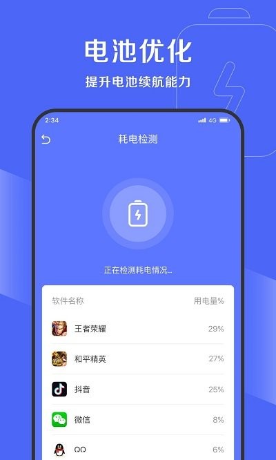 吉运万能清理下载 v1.1.0 1