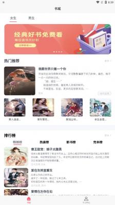 云读小说网下载app v1.0.3 2