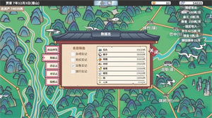 四海一商中文版下载 v1.1.4 3