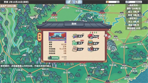 四海一商中文版下载 v1.1.4 2