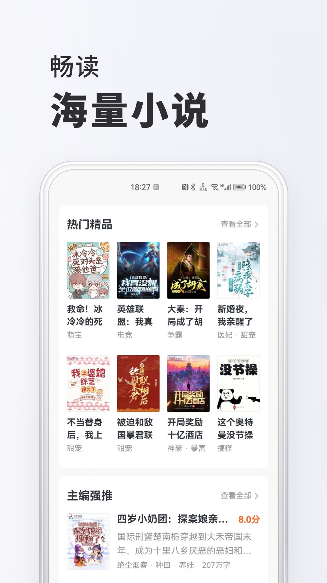 淘阅读app下载 v1.6.5 2