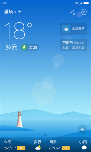 无忧天气免费下载 v1.06.0304