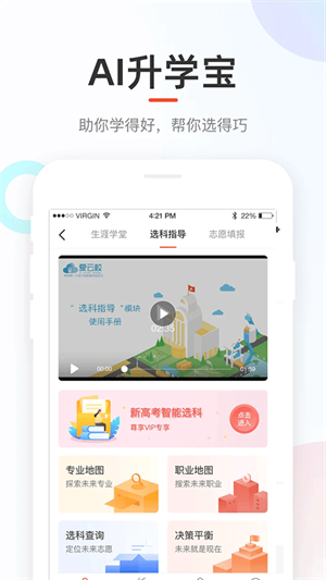 好分数app学生版下载 v4.31.41 2