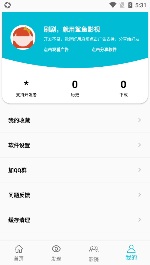 鲨鱼影视最新版本下载 v6.3.5 1