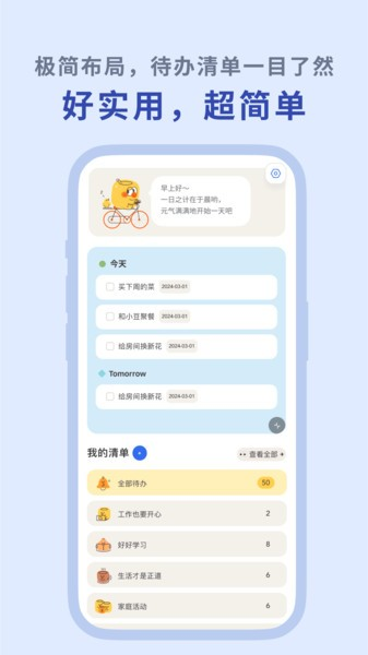 罐头清单下载 v1.12.0 1