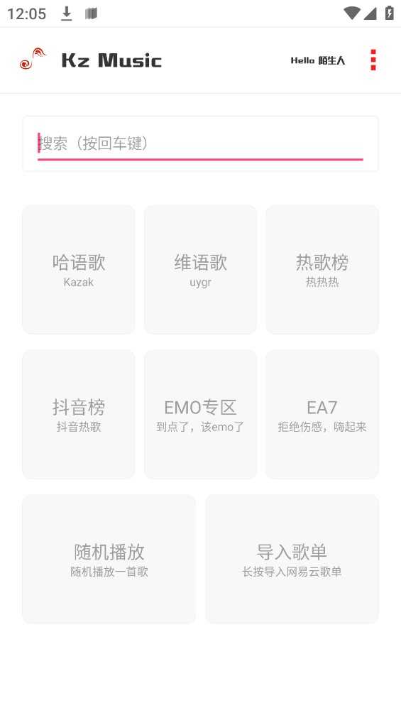 Kz音乐下载 v3.8.0 1