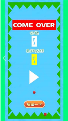蹦跳球球最新版下载 v1.0 安卓版 1
