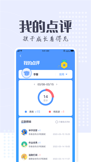 正起学园下载 v4.2.1 2