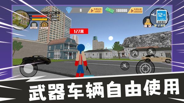 火柴人生存冒险手游下载 v1.0.0 2