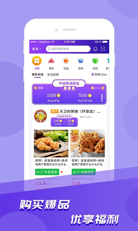 爱云集下载安装 v1.5.2 4