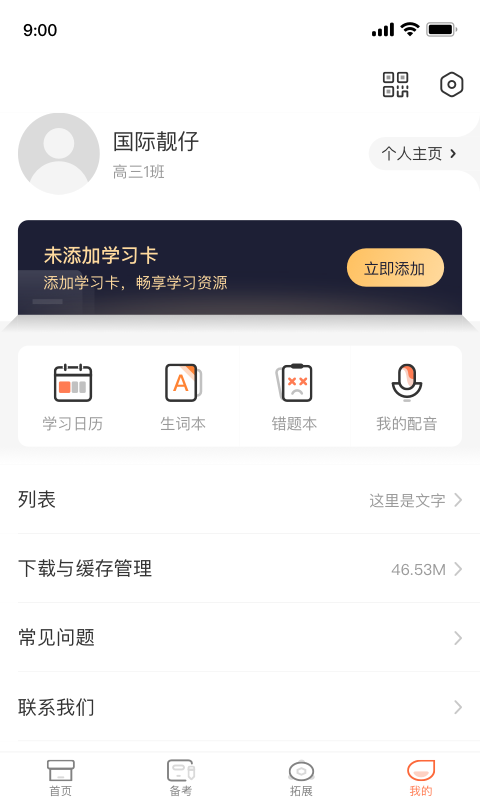 西柚英语下载 v4.9.13 1