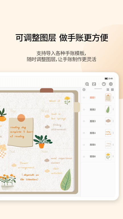 小新笔记app下载安卓 v6.4.2 2