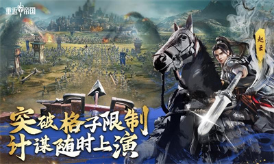 重返帝国 v1.16.0.66安卓版 2