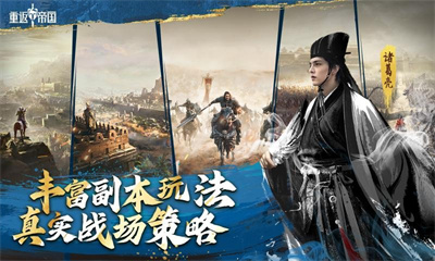 重返帝国 v1.16.0.66安卓版 1