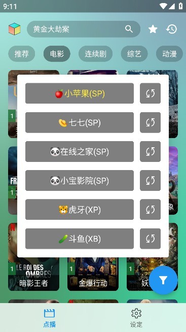 蜂蜜影视免费下载 v2.6.0 1