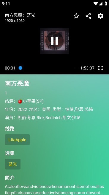 蜂蜜影视免费下载 v2.6.0 4