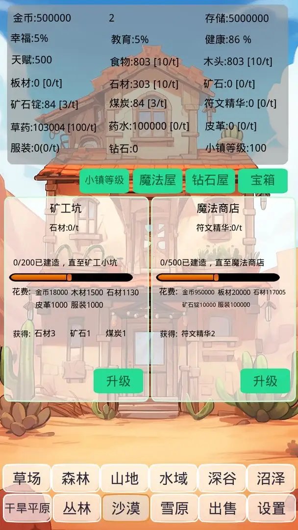 小镇经营农场模拟器安卓版下载 v1.2.5 安卓版 3