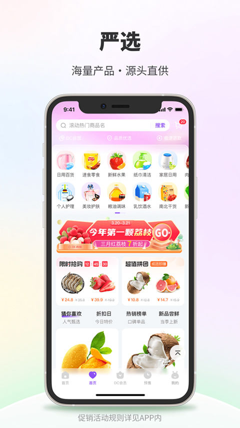 DC网下载 v4.2.61