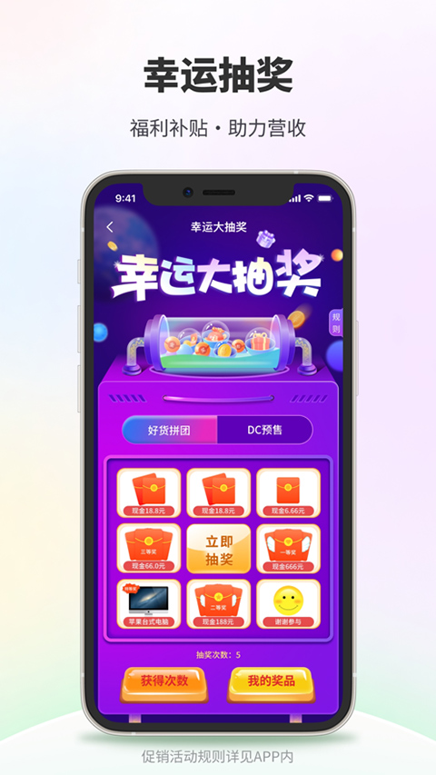 DC网下载 v4.2.62