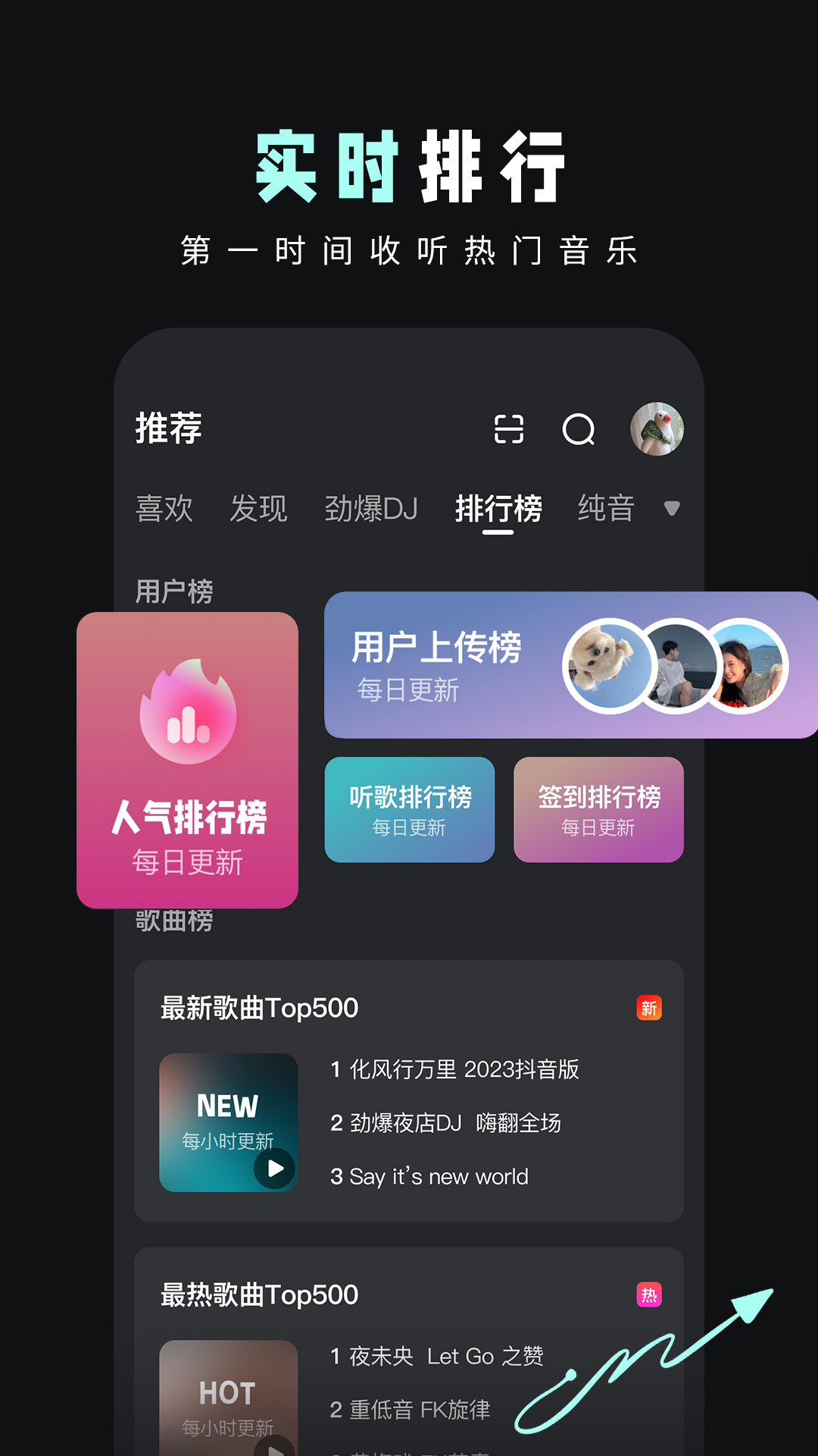 dj音乐库手机版下载 v4.8.2 2