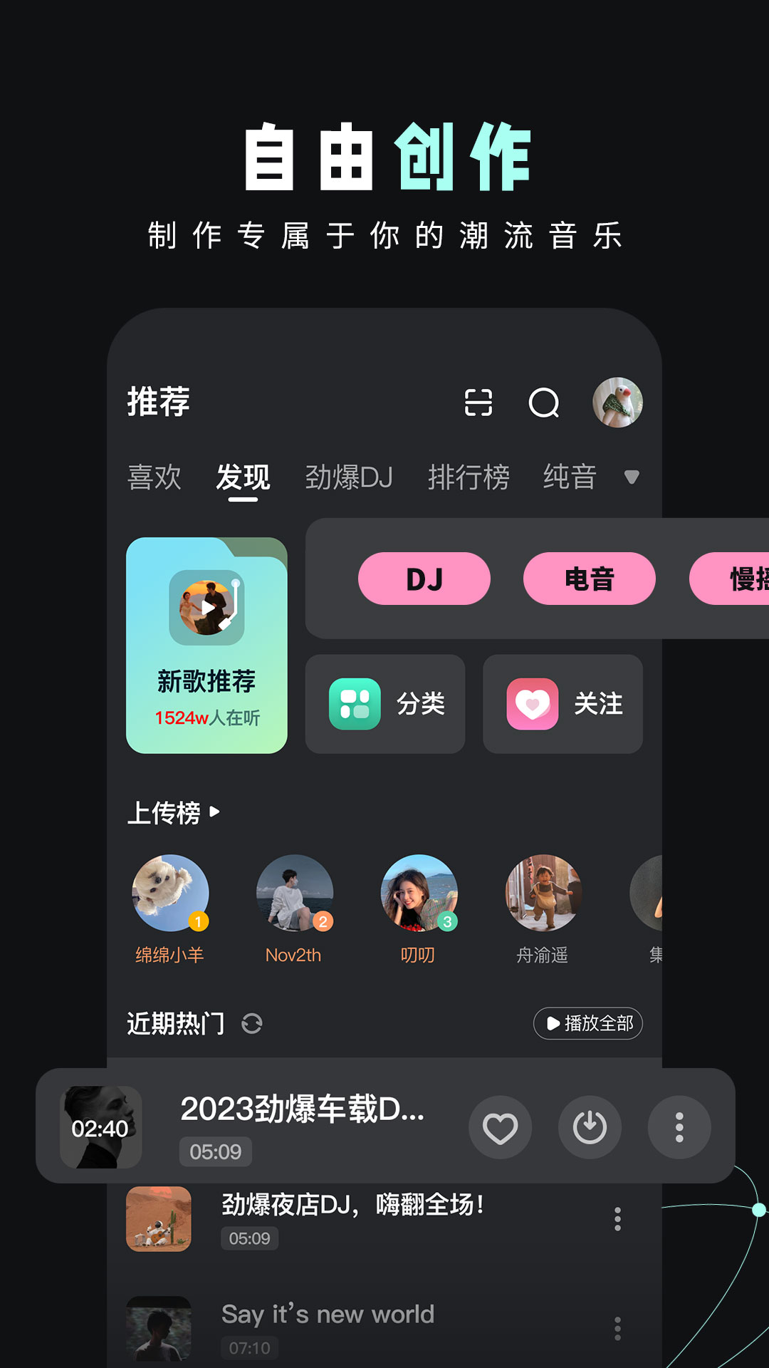 dj音乐库手机版下载 v4.8.2 4