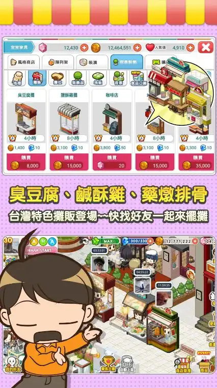 打工吧便利商店官方版下载 v1.1.1 安卓版 1