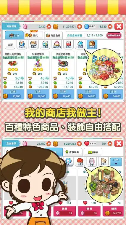 打工吧便利商店官方版下载 v1.1.1 安卓版 2