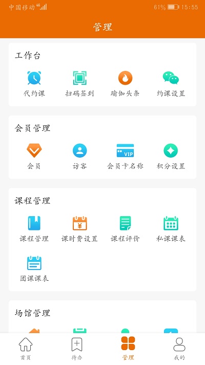 豌豆掌管app下载官网 v4.00 2