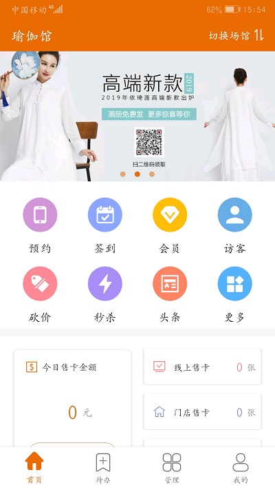 豌豆掌管app下载官网 v4.00 3