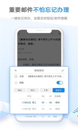 139邮箱app下载最新版 v10.3.3 3