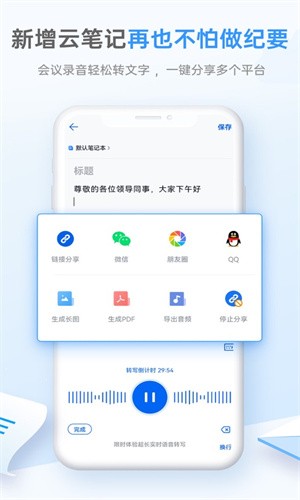 139邮箱app下载最新版 v10.3.3 2