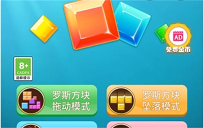 罗斯方块官方版下载 v1.89安卓版 1