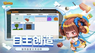 迷你世界官方正版最新版下载安装 v1.42.0安卓版 1