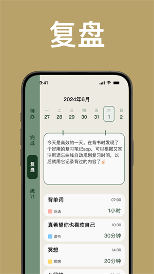 简计下载 v1.4.2 2