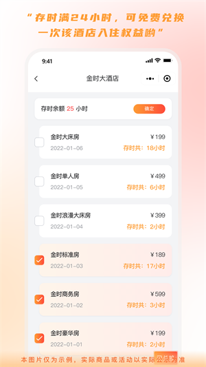 金时房客下载 v1.3.1 2