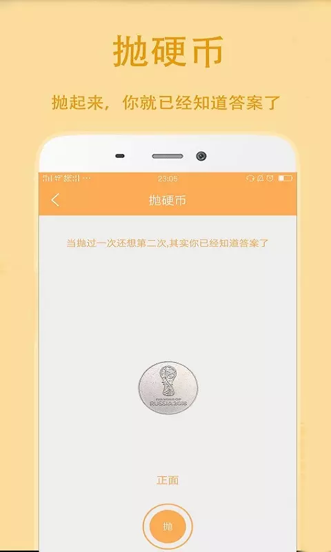 抽签选择助手app v5.1 2