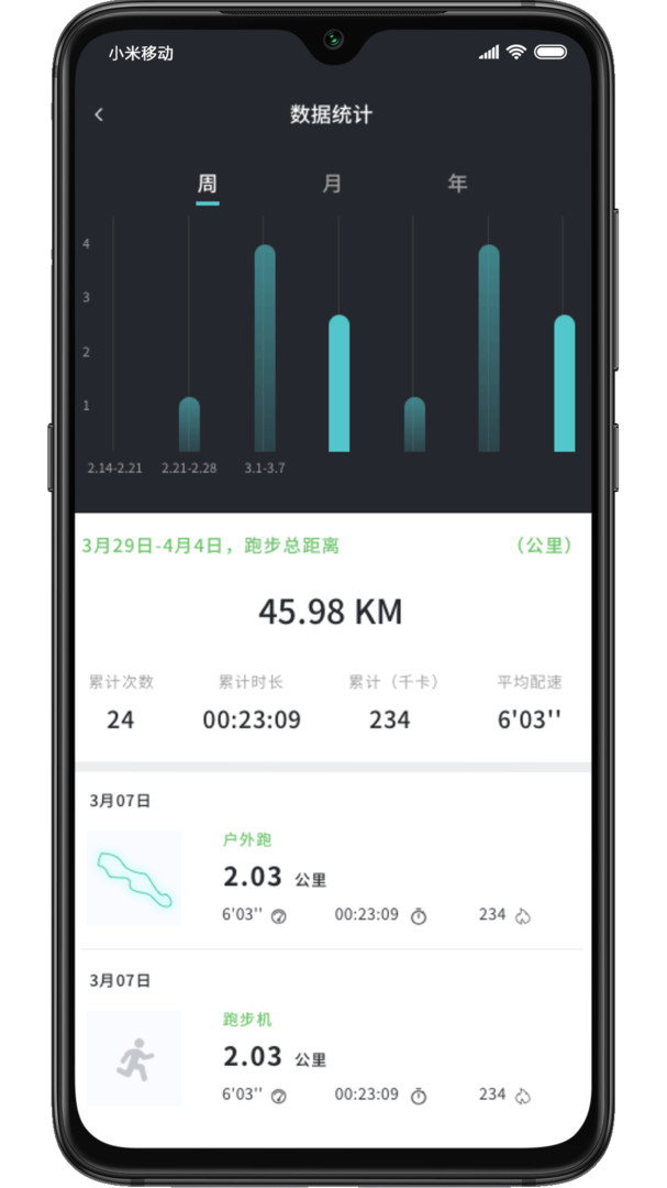 幸运叶子运动下载app v2.6.71