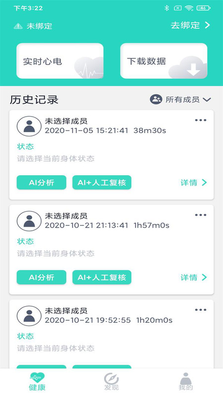 乐普健康下载 v2.7.72 2