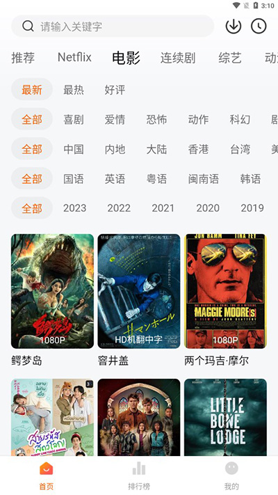 追剧达人app下载 v3.2.0 3