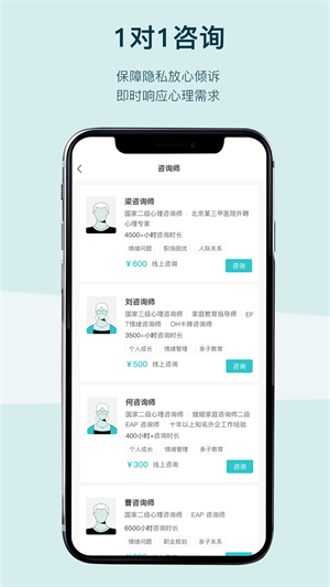 倍尔心理下载 v2.5.5 1