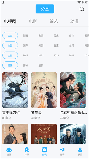 河马视频手机版下载 v5.8.3 3