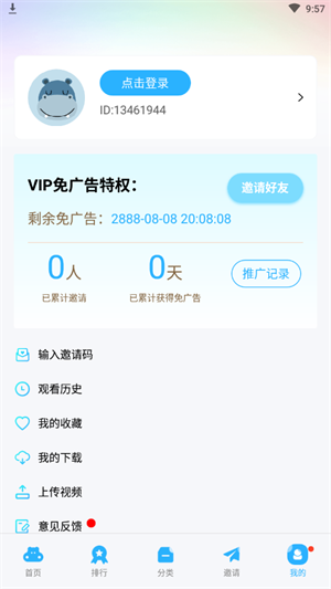 河马视频手机版下载 v5.8.3 4